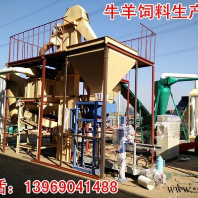 華祥 牛羊飼料加工設備，牛羊飼料顆粒機組，牛羊飼料成套設備