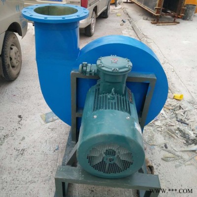 源頭廠家  玻璃鋼防爆風(fēng)機(jī) 離心風(fēng)機(jī) 耐腐蝕玻璃鋼風(fēng)機(jī) 高壓風(fēng)機(jī) 玻璃鋼防爆廢氣風(fēng)機(jī)