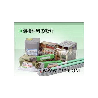 日本油脂TG308L不銹鋼焊條ER308L焊絲