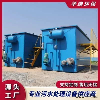 醫(yī)院污水處理設備 醫(yī)療污水處理設備 云南 加工定制