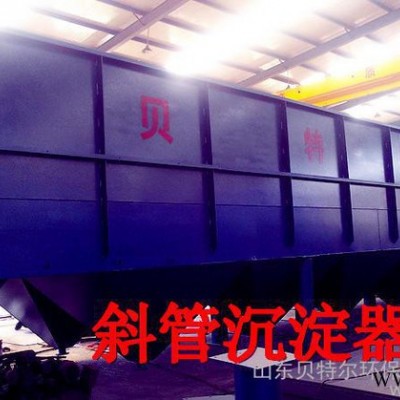 貝特爾Better XG機(jī)械加工廢水處理設(shè)備供應(yīng)商貝特爾環(huán)保 廠價直銷 生產(chǎn)設(shè)備贏得客戶一致好評