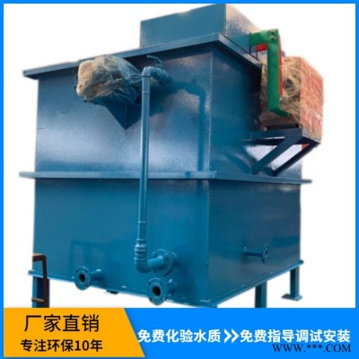 電解氣浮機(jī) 不銹鋼渦凹?xì)飧C(jī) 番茄加工污水處理設(shè)備