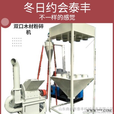 木材加工設(shè)備 多功能 木材粉碎機 山東小型碎枝機 大型木材破碎機