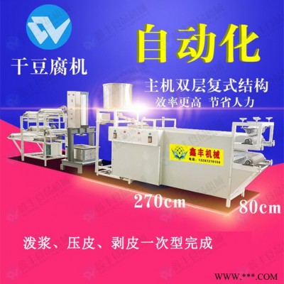 萬(wàn)州豆腐皮機(jī)器加工定做豆腐皮設(shè)備價(jià)格豆腐皮生產(chǎn)設(shè)備