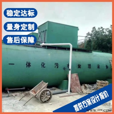 滁州瓶片塑料污水處理設備 白酒加工廢水處理設備