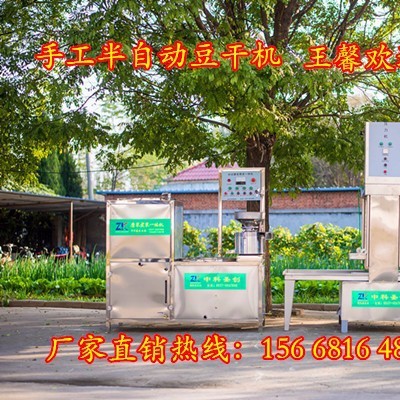 山西太原豆制品設(shè)備廠家,全自動豆干生產(chǎn)線,豆干深加工機器,配套設(shè)備