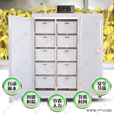 鑫豐批量供貨豆芽機(jī) 全套豆芽機(jī)生產(chǎn)設(shè)備的價(jià)格 加工豆芽機(jī)的設(shè)備