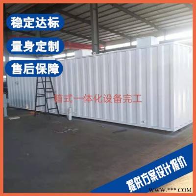 濱海農(nóng)村生活污水處理設備 玻璃加工廢水處理設備