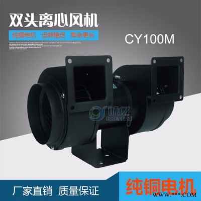 供應(yīng)雙頭吸風(fēng)機(jī) 雙進(jìn)風(fēng)離心風(fēng)機(jī) 送風(fēng)機(jī)