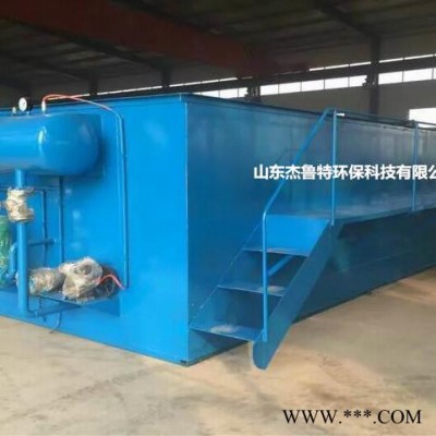 杰魯特 肉類加工氣浮機裝置 溶氣氣浮機設(shè)備 淺層渦凹氣浮機   氣浮機裝置