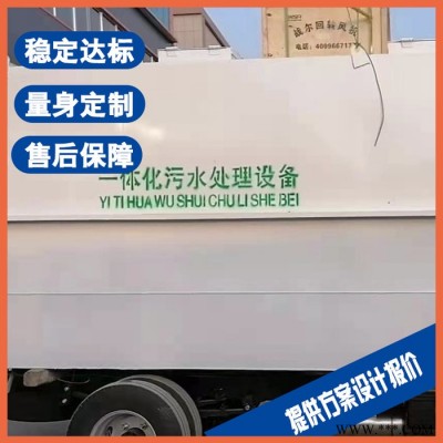溧陽醫(yī)院一體化污水處理設(shè)備 豆腐加工廢水處理設(shè)備