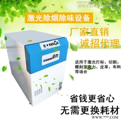 工業(yè)消除激光機(jī)加工亞克力異味凈化設(shè)備