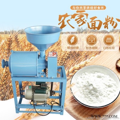 粗糧雜面加工設(shè)備對(duì)輥小麥面粉機(jī) 山東面粉機(jī)五谷雜糧磨面機(jī)