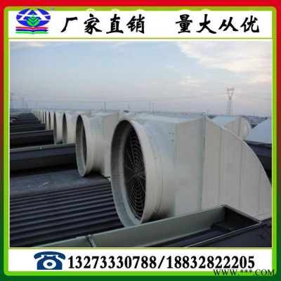 供應(yīng) 風(fēng)機(jī) 玻璃鋼風(fēng)機(jī)  玻璃鋼離心風(fēng)機(jī) 離心風(fēng)機(jī)廠家