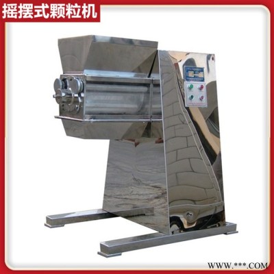 yk160搖擺顆粒機(jī) 搖擺造粒機(jī) 搖擺顆粒機(jī)廠家 中藥材顆粒加工設(shè)備