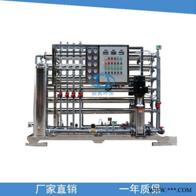 ] 陜西苦咸水凈化設(shè)備廠家 農(nóng)村飲用水提升凈化設(shè)備廠家 食品加工去離子水設(shè)備