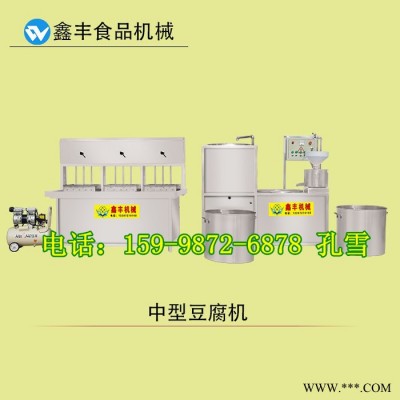 陜西豆腐機(jī)** 豆制品加工成套設(shè)備 果蔬豆腐機(jī)價(jià)格 小型全自動(dòng)豆腐設(shè)備
