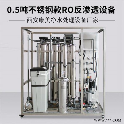 專業(yè)生產加工1-100噸/小時反滲透純水設備 食品加工 工業(yè)生產用純水 自來水井水凈化裝置 廠家直供