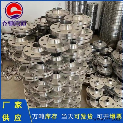 河北喬馳 設(shè)備法蘭 高壓平焊法蘭 加工定制規(guī)格多樣