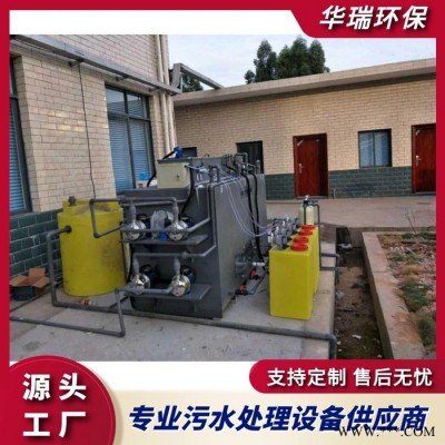 威海 實驗室污水處理設備 學校實驗室污水處理設備 加工定制品質保障