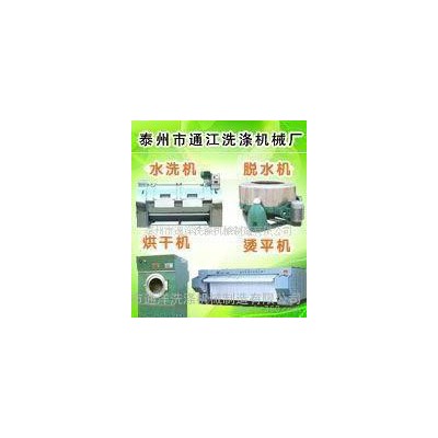水洗廠加工全套設備 水洗機 脫水機 燙平機 洗脫機 自動烘干