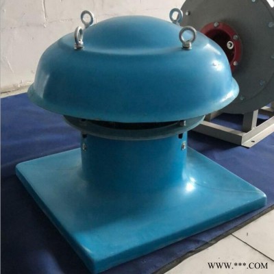 廠家供應(yīng)  防爆屋頂風(fēng)機 玻璃鋼屋頂風(fēng)機 玻璃鋼屋頂式風(fēng)機 屋頂風(fēng)機系列 屋頂風(fēng)機屋頂通風(fēng)器