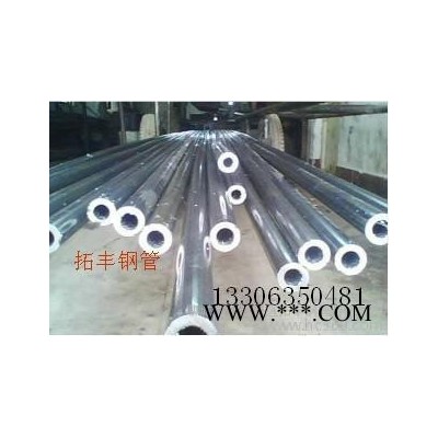 供應(yīng)機(jī)械設(shè)備用無(wú)縫鋼管機(jī)械加工設(shè)備無(wú)縫鋼管