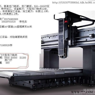 換熱器鉆孔加工 管板法蘭鉆孔加工設備 高速龍門數(shù)控鉆床  制造生產(chǎn)大型數(shù)控龍門銑床-數(shù)控龍門鉆銑床 大型異型設備