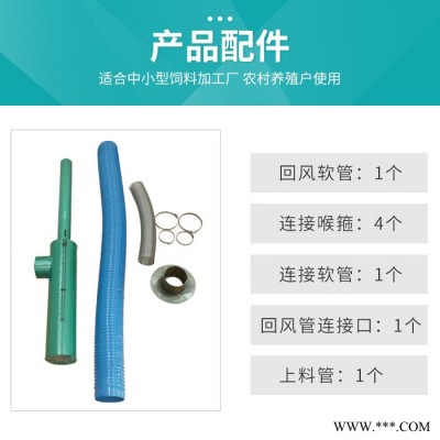 新恒富快速自吸式上料管 小麥大豆上料器 原糧玉米吸料器 飼料加工設(shè)備配件
