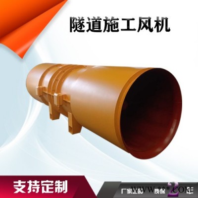 鑫齊林SDF-8 隧道風(fēng)機(jī)  對旋隧道風(fēng)機(jī)