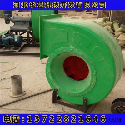 供應(yīng)**玻璃鋼通風(fēng)機  防腐玻璃鋼風(fēng)機  防腐離心風(fēng)機