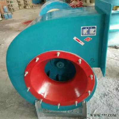 防腐離心風(fēng)機(jī) 高壓耐磨離心風(fēng)機(jī)  玻璃鋼離心風(fēng)機(jī)