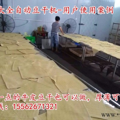 供應(yīng)做牛皮干設(shè)備的廠家|四川達(dá)州地區(qū)使用的牛筋皮豆干機(jī)生產(chǎn)線|全自動豆干機(jī)生產(chǎn)視頻免費(fèi)觀看|小型豆腐干加工設(shè)備價格