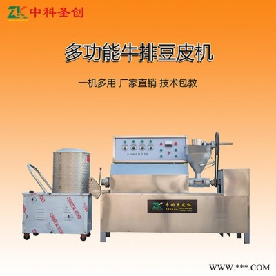 湖北數(shù)控牛排豆皮機(jī),人造肉機(jī)器廠家,蛋白肉加工設(shè)備