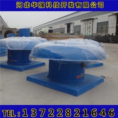 玻璃鋼屋頂風(fēng)機(jī)價(jià)格 低噪音防爆風(fēng)機(jī) 玻璃鋼屋頂風(fēng)機(jī)