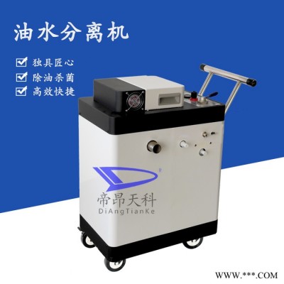 機加工切削液凈化設備方便高效