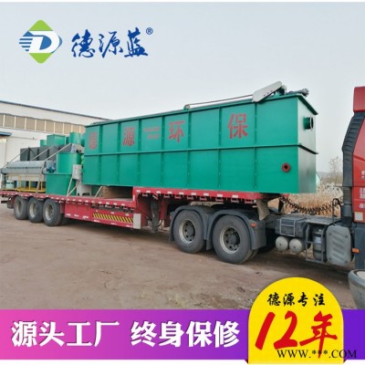 加工定制污水處理設(shè)備溶氣氣浮機(jī) 小型懸浮澄清器氣浮機(jī)設(shè)備廠家 德源環(huán)保