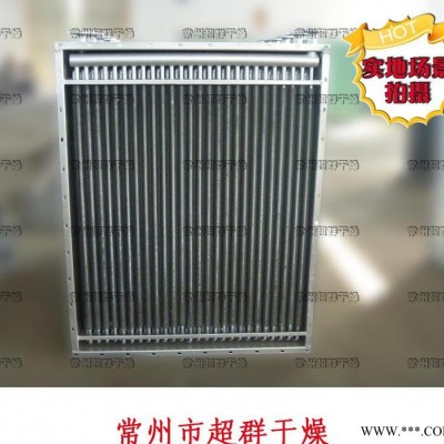 常州超群 定做加工各種散熱器，干燥設(shè)備配件等