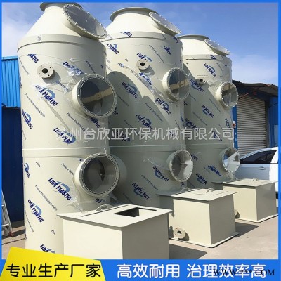 廢氣凈化工程噴淋塔 廢氣噴淋塔 酸堿廢氣處理設備洗滌塔 PP洗滌塔 廠家定制加工