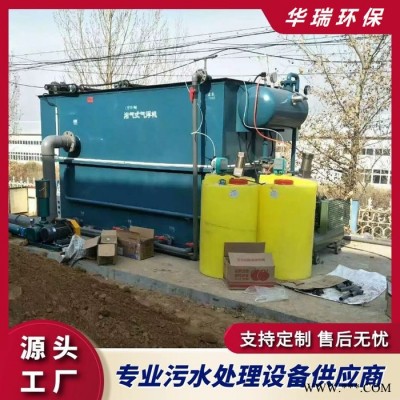 高效氣浮機 生豬養(yǎng)殖污水處理設備 葫蘆島 加工定做