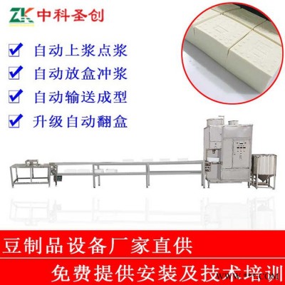 廠家供應(yīng)大型水豆腐機(jī)械_湖北豆腐自動(dòng)化生產(chǎn)線_中科圣創(chuàng)豆制品設(shè)備加工商