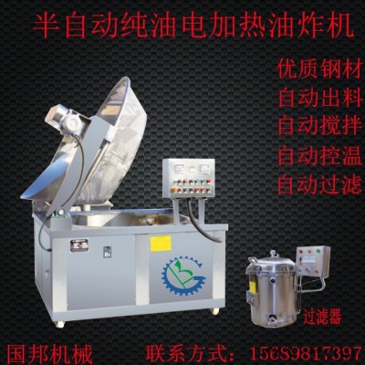 批發(fā) 食品加工機(jī)械設(shè)備 油炸機(jī) 油炸設(shè)備、全自動油炸機(jī)