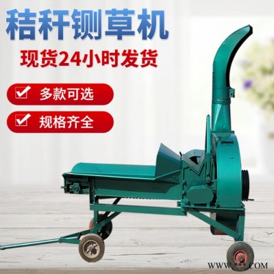家畜養(yǎng)殖飼料鍘切機(jī)苞米秸稈揉搓機(jī)雞鴨鵝飼草碎草機(jī)工廠批發(fā)畜牧場飼料加工設(shè)備