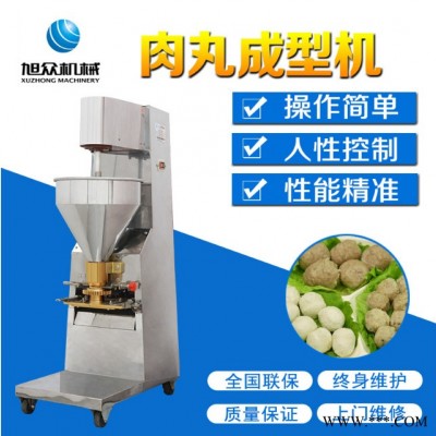 **原裝全自動(dòng)魚(yú)丸肉丸機(jī)旭眾丸子成型加工設(shè)備珍珠肉丸機(jī)紅薯丸子機(jī)