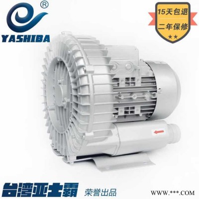 亞士霸風(fēng)機 HG-750  旋渦風(fēng)機高壓風(fēng)機旋渦氣泵羅茨鼓風(fēng)機高壓氣泵