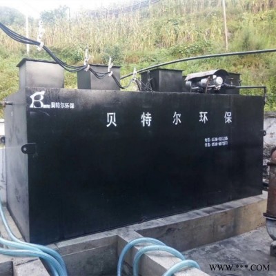 **【貝特爾】 地埋污水處理設(shè)備各種污水處理成套設(shè)備加工定做型號(hào)齊全水質(zhì)達(dá)標(biāo)現(xiàn)場(chǎng)安裝指導(dǎo)售后無(wú)憂