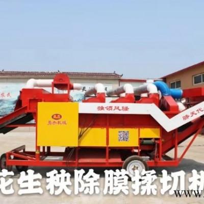 秸稈去除地膜 花生秧除膜揉切機 大型牛羊飼料加工設(shè)備   秸稈飼料加工切碎設(shè)備