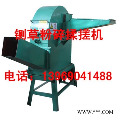 供應(yīng)華祥9DF420多功能鍘草粉碎揉搓機(jī)，牛羊?qū)Ｓ梅鬯闄C(jī)，揉搓機(jī)，鍘草機(jī) 飼料加工設(shè)備