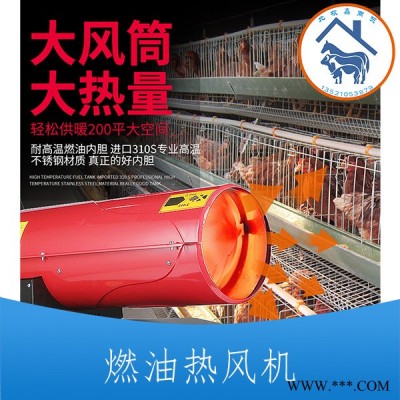 新款燃油暖風(fēng)機(jī) 大功率養(yǎng)殖燃油暖風(fēng)機(jī) 手推式暖風(fēng)機(jī)