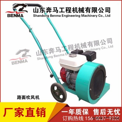 奔馬馬路吹風(fēng)機混凝土裂縫吹風(fēng)機廠家汽油手推吹風(fēng)機環(huán)衛(wèi)吹路邊灰塵落葉吹風(fēng)機